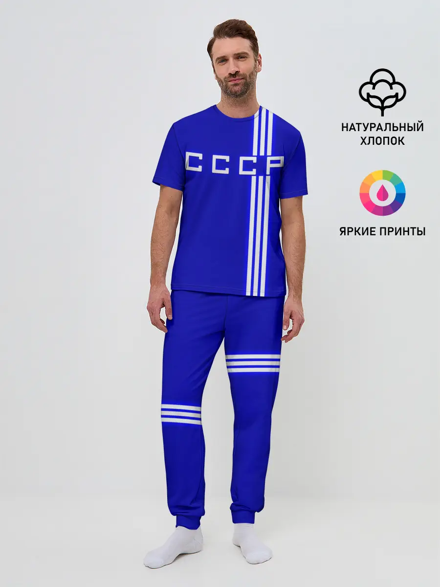 Мужская пижама с брюками / Форма сборной СССР-1