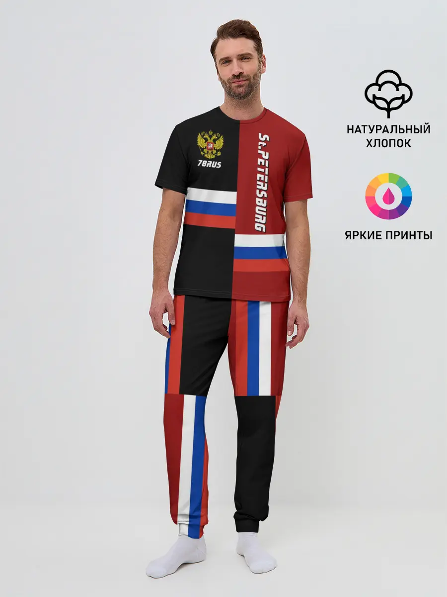 Мужская пижама с брюками / St.Petersburg Санкт-Петербург