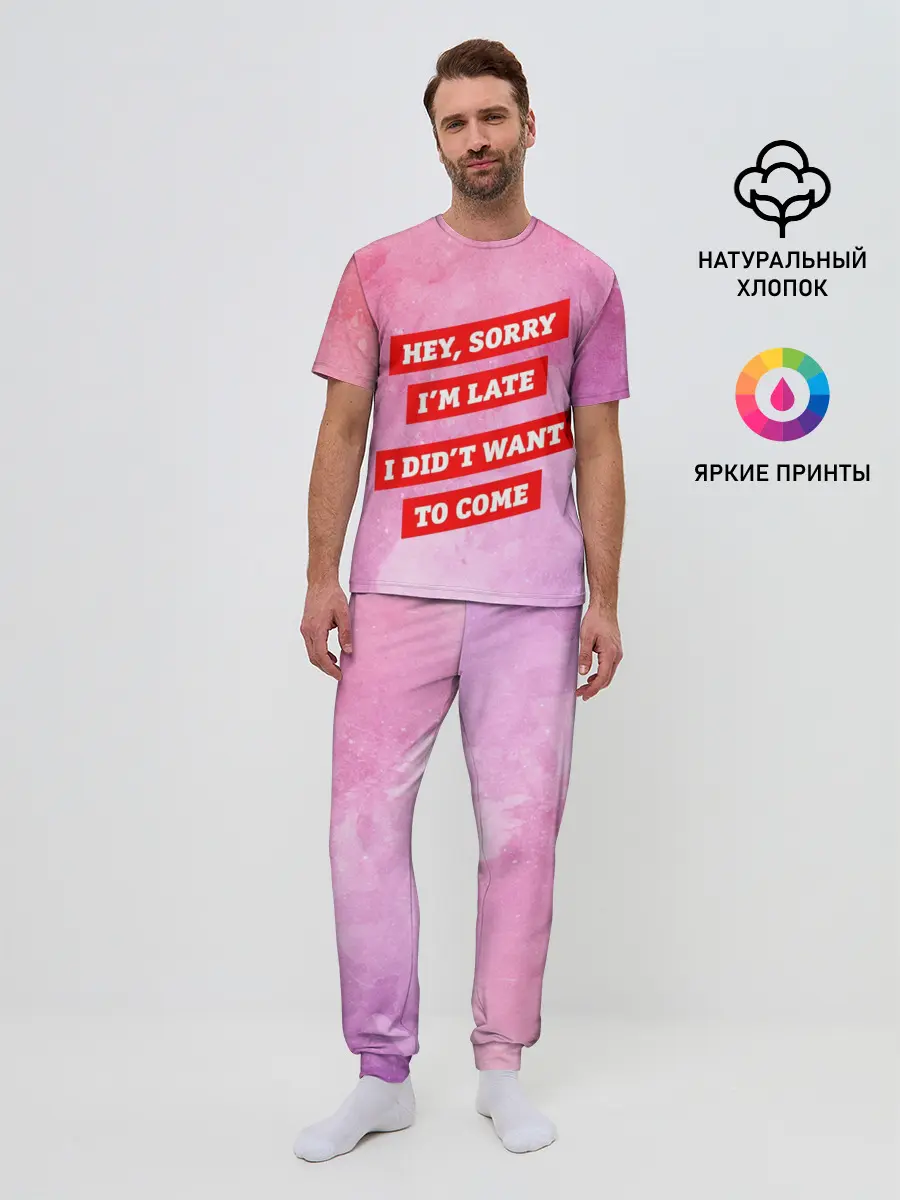 Мужская пижама с брюками / sorry im late 3d