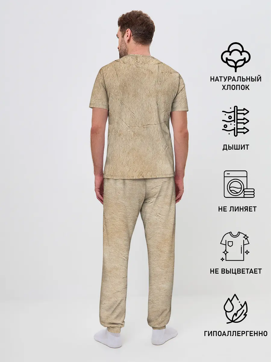 Мужская пижама с брюками / Зигмунд Фрейд