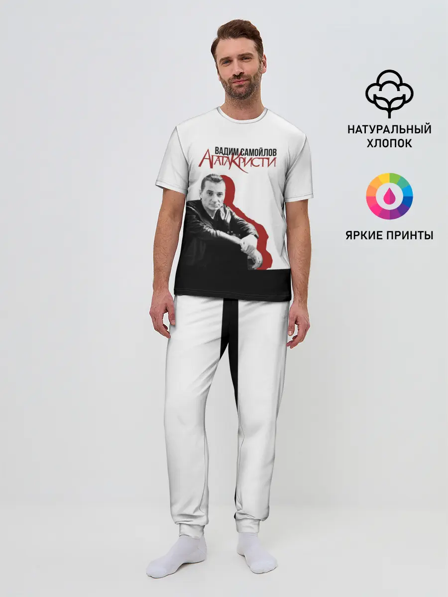 Мужская пижама с брюками / Агата Кристи 7