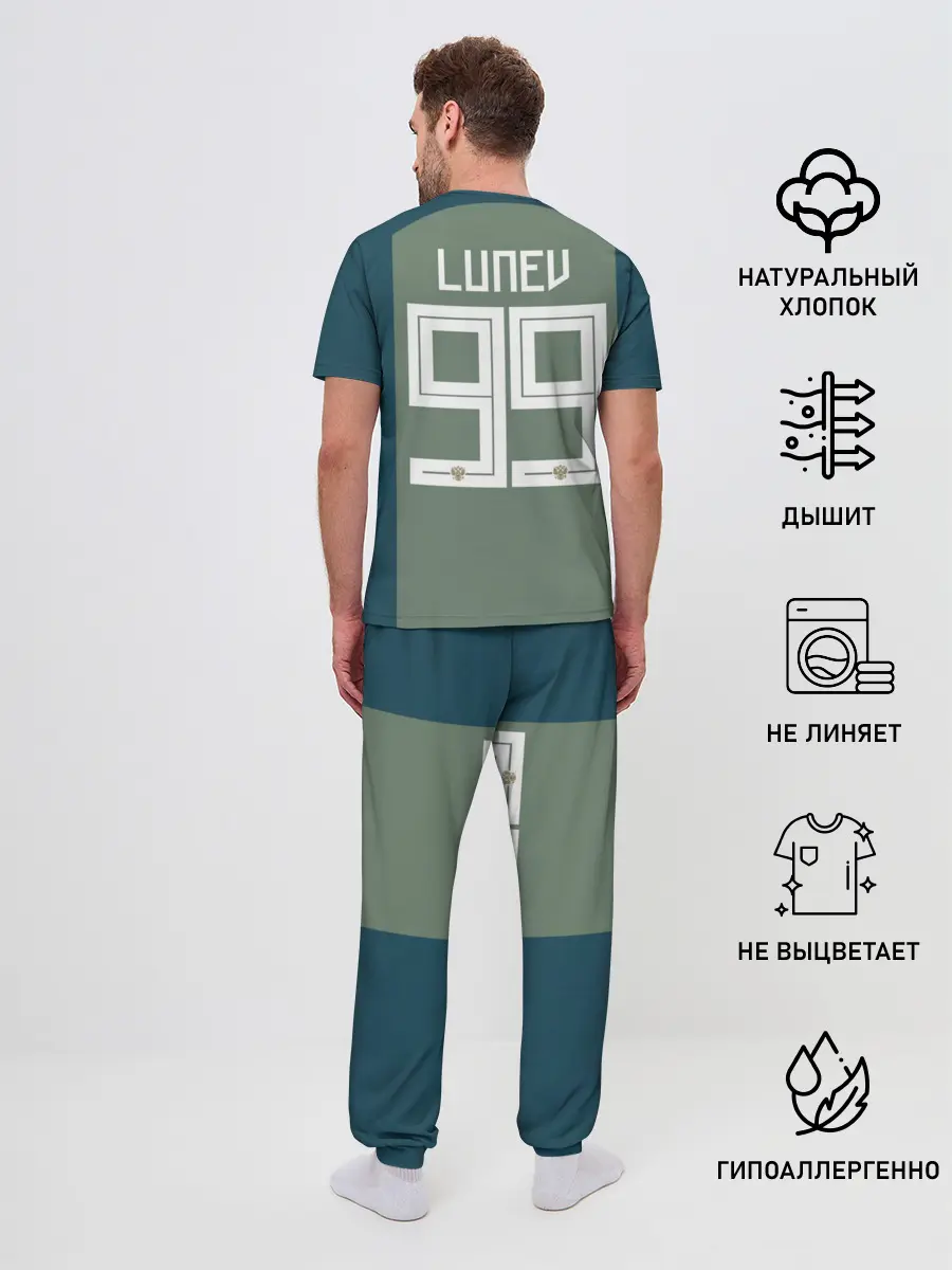 Мужская пижама с брюками / Лунёв ЧМ 2018