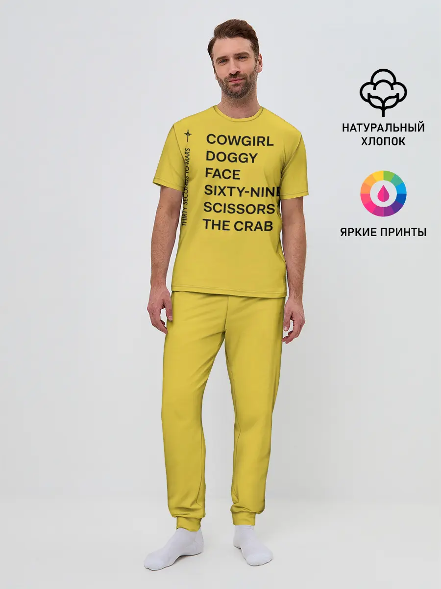 Мужская пижама с брюками / Новый Альбом