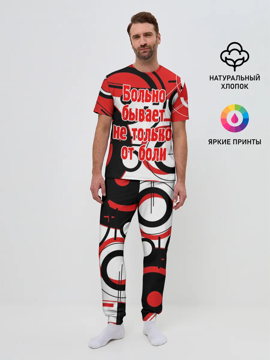 Мужская пижама с брюками / Цитата Земфиры