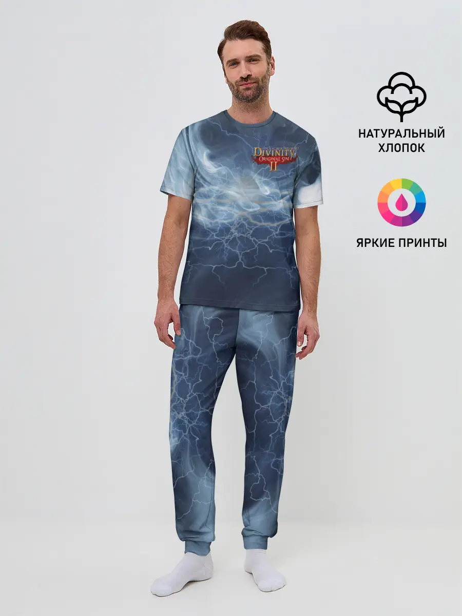 Мужская пижама с брюками / Divinity