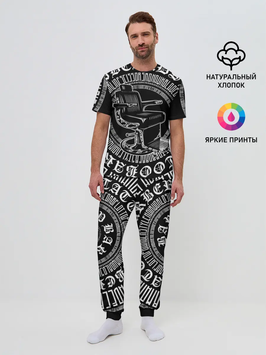 Мужская пижама с брюками / Барбер Каллиграфия