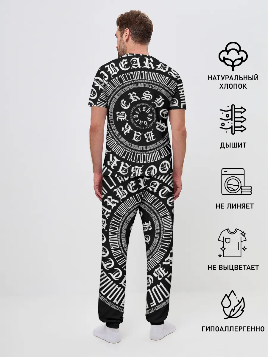 Мужская пижама с брюками / Барбер Каллиграфия