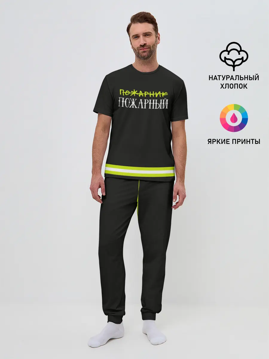 Мужская пижама с брюками / пожарная форма