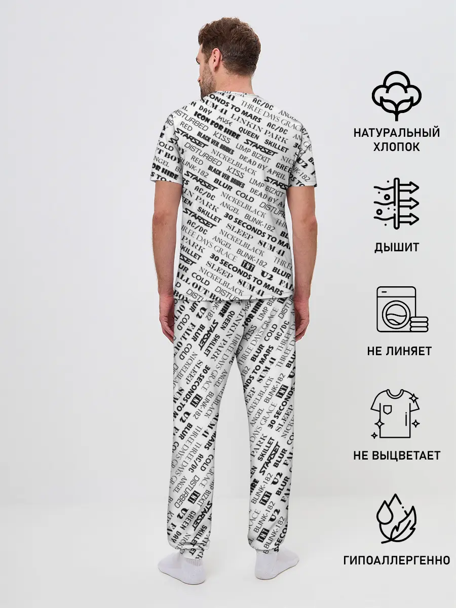 Мужская пижама с брюками / Рок не умрет