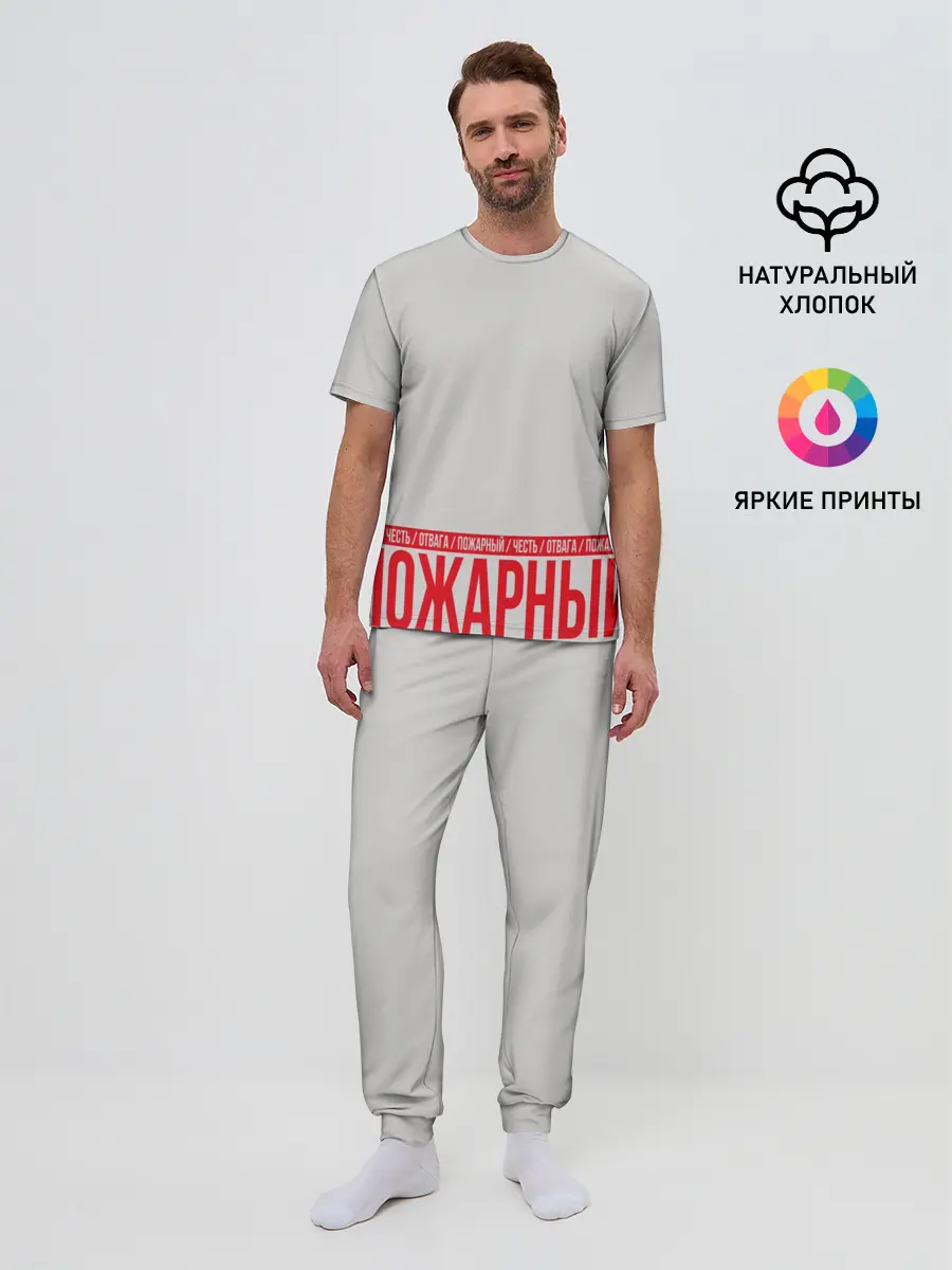 Мужская пижама с брюками / Пожарный