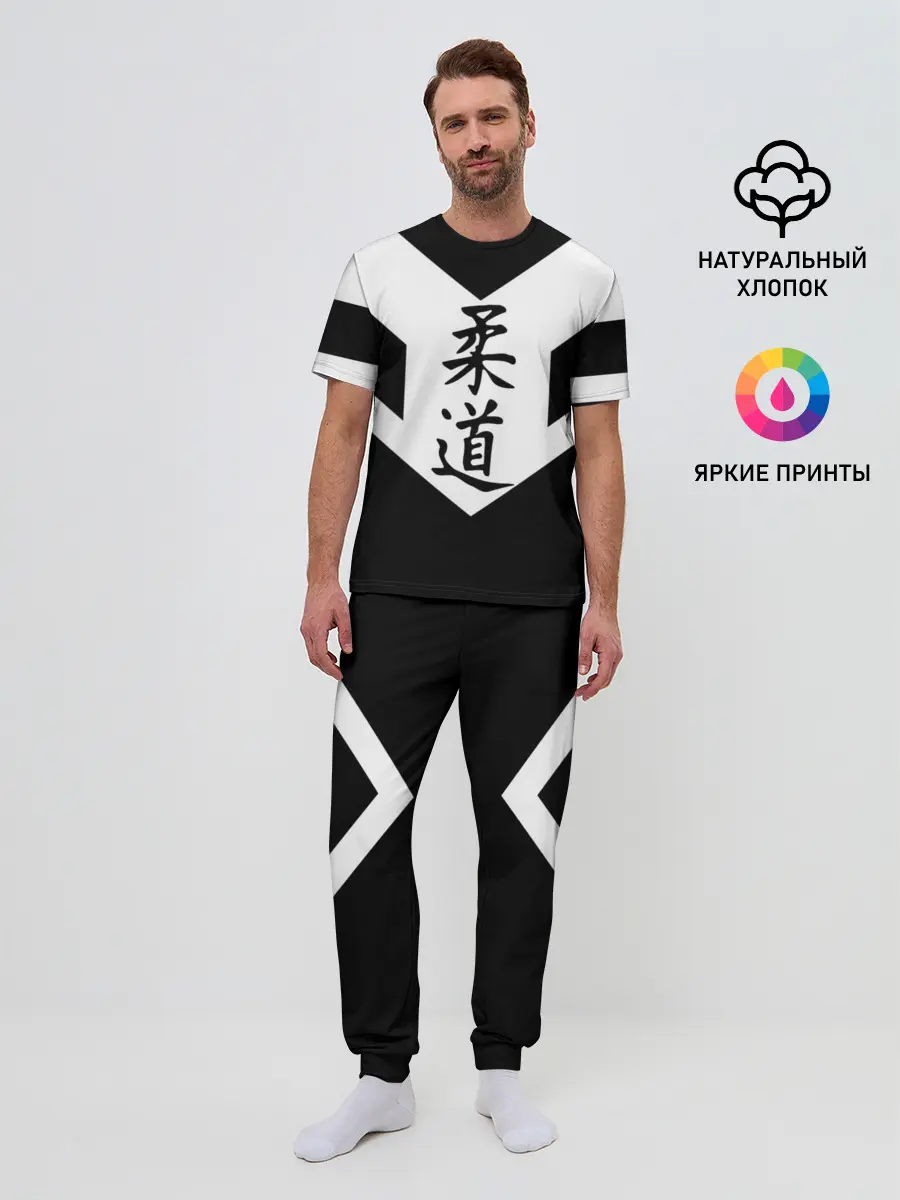 Мужская пижама с брюками / Дзюдо