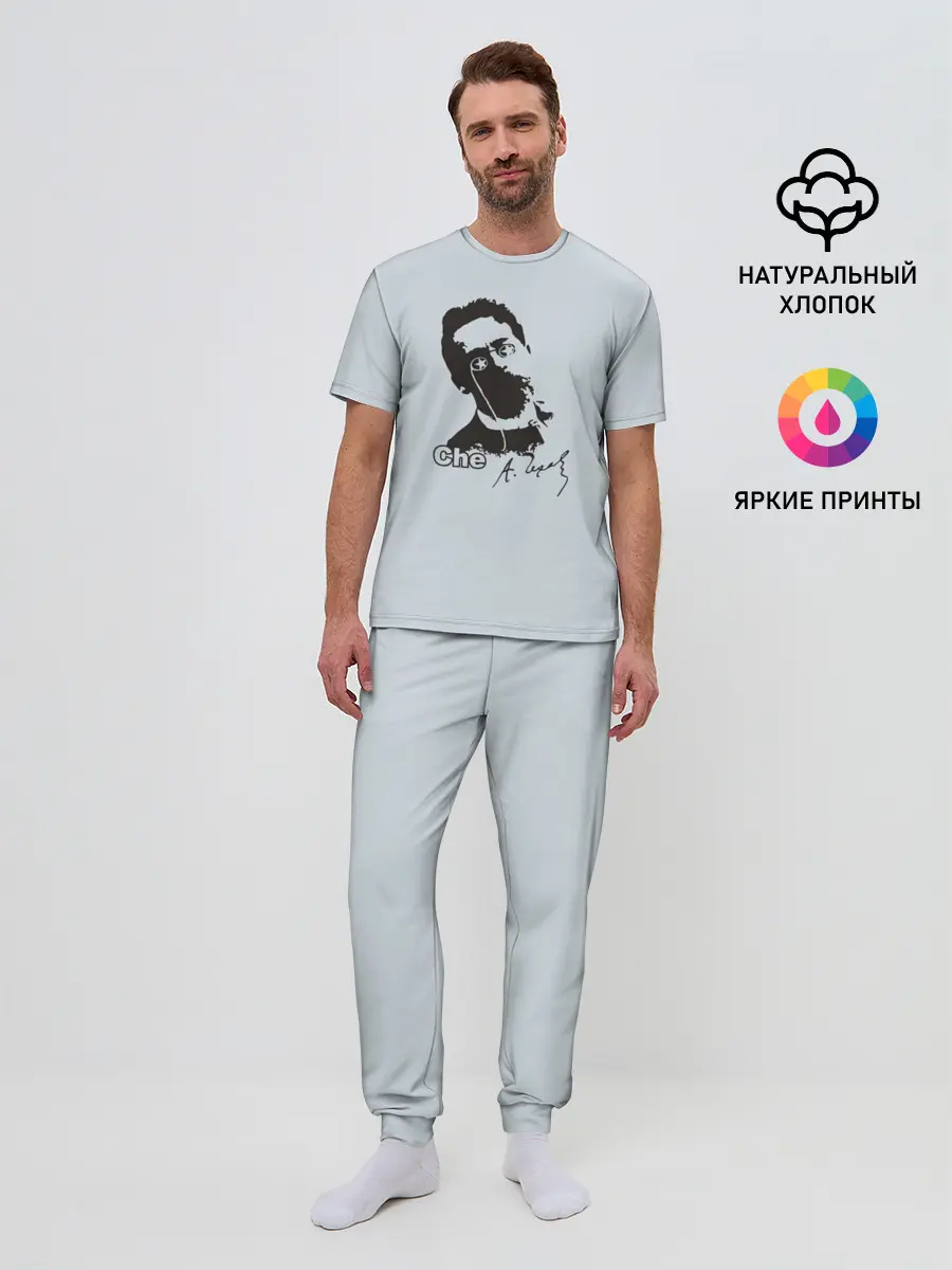 Мужская пижама с брюками / Че - Чехов