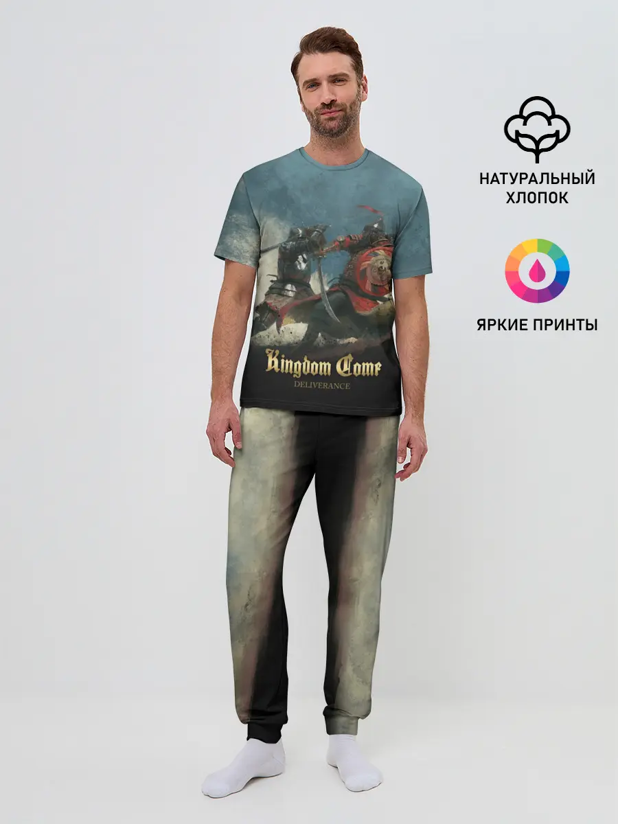 Мужская пижама с брюками / Kingdom fight