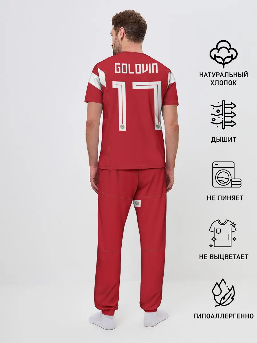 Мужская пижама с брюками / Головин ЧМ 2018