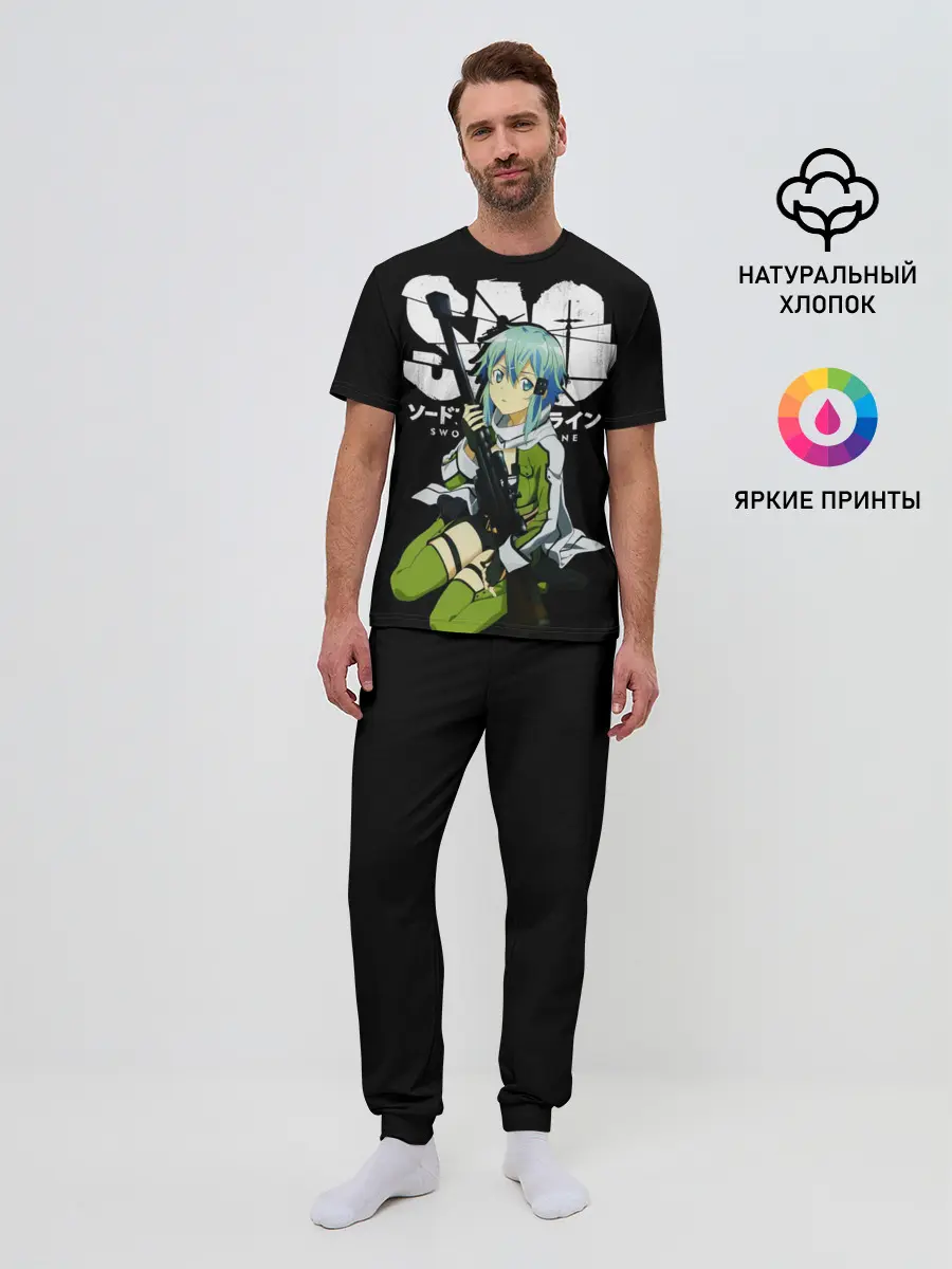 Мужская пижама с брюками / Мастера меча онлайн, Синон