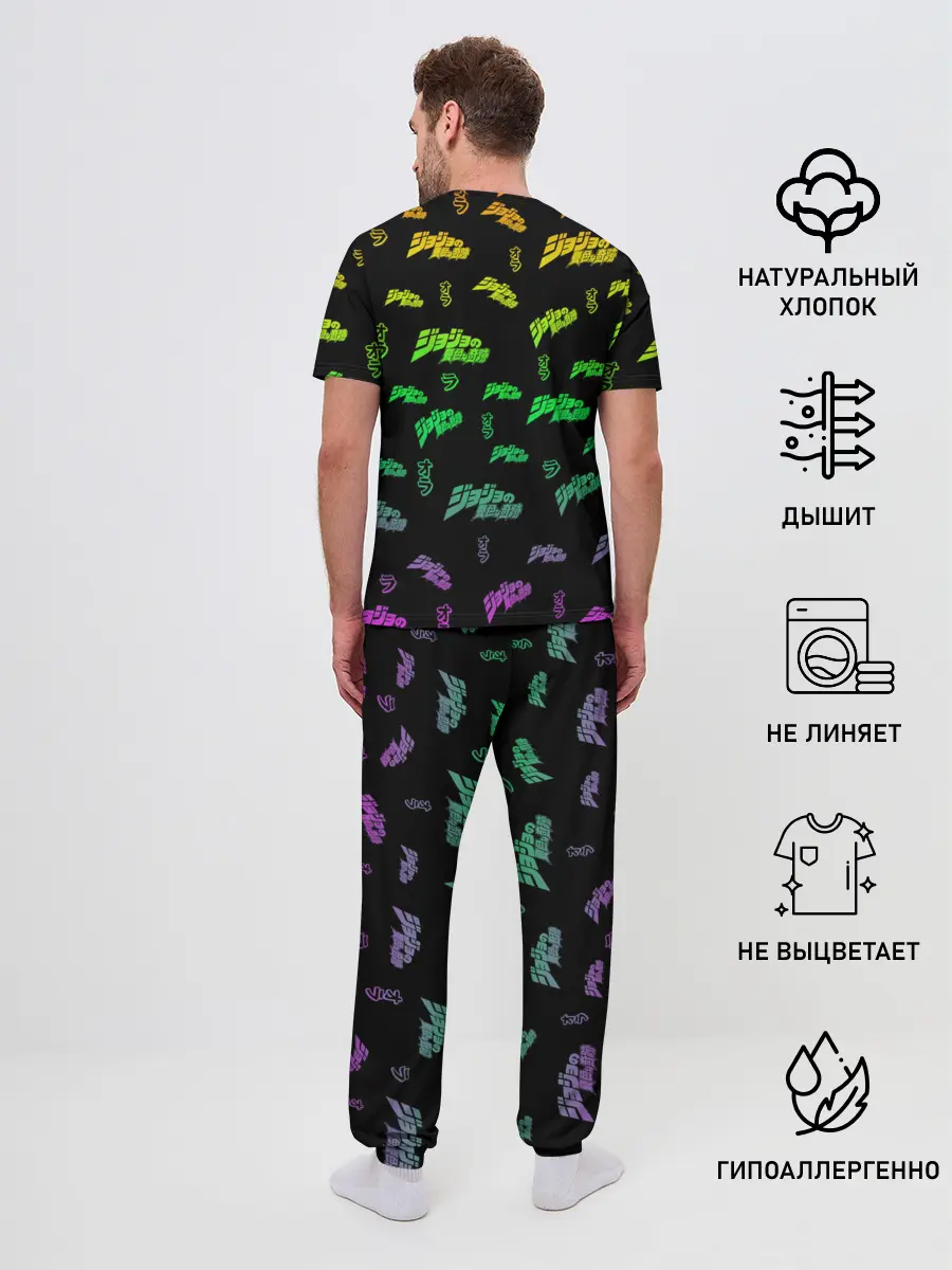 Мужская пижама с брюками / JoJo Bizarre Adventure