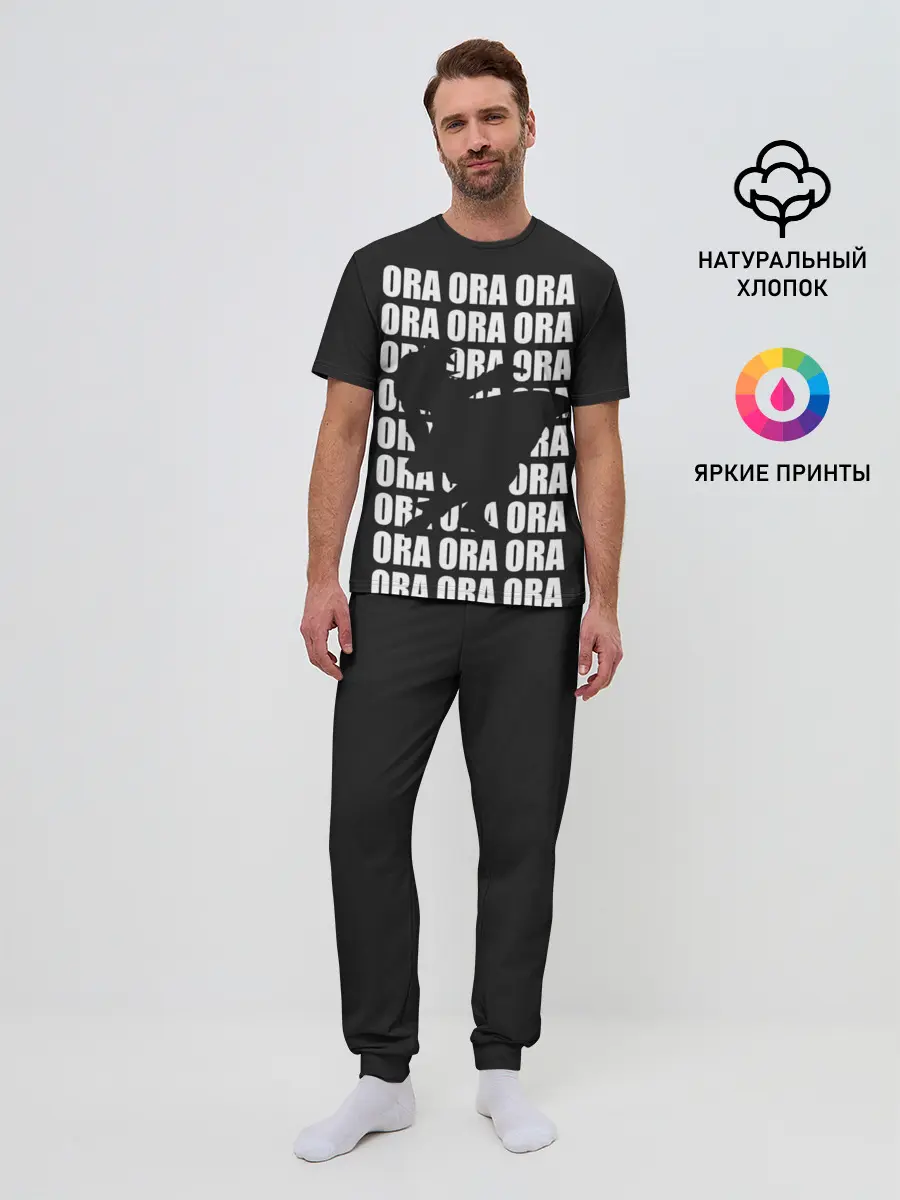 Мужская пижама с брюками / ORA ORA ORA