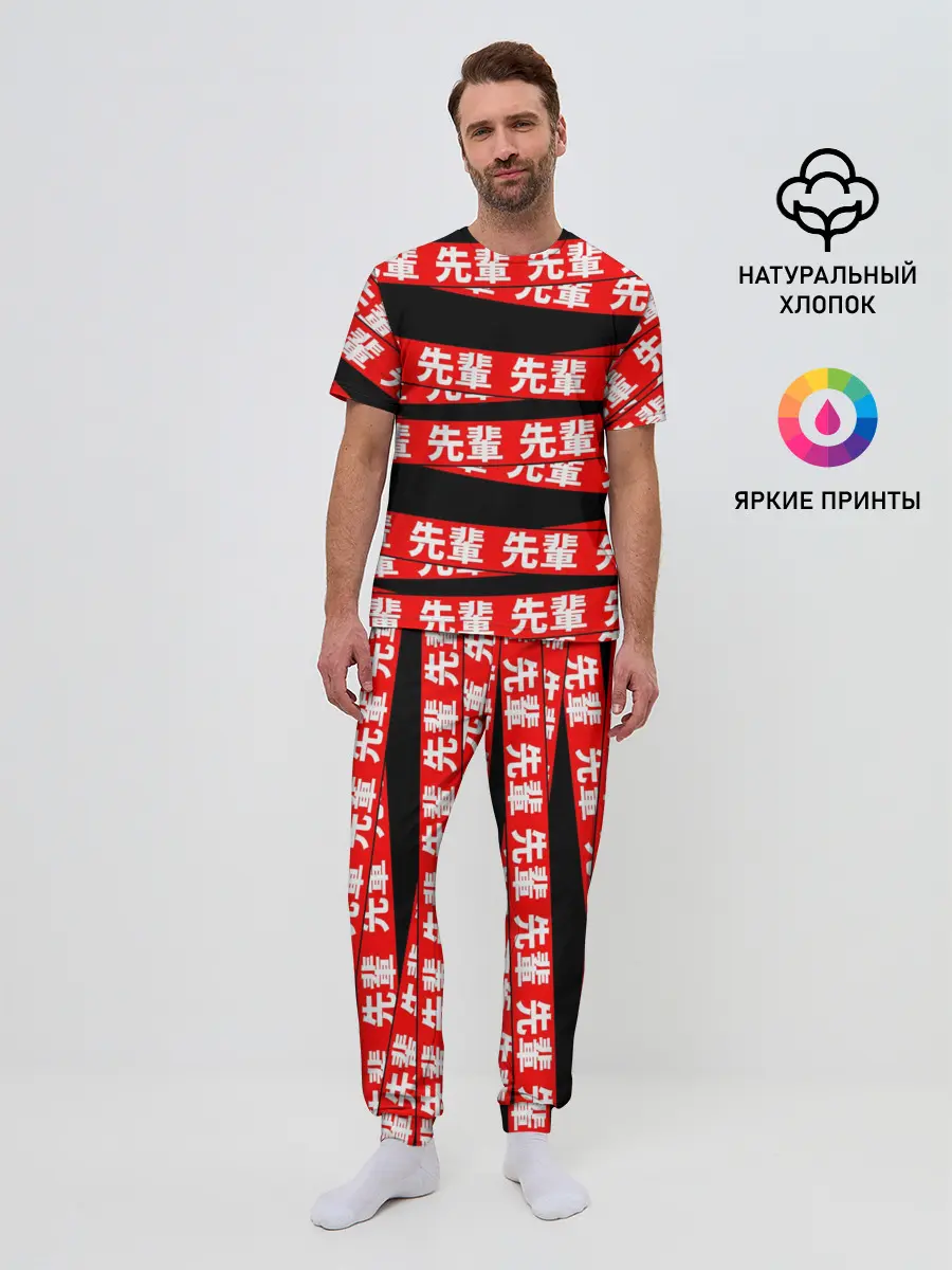 Мужская пижама с брюками / Anime