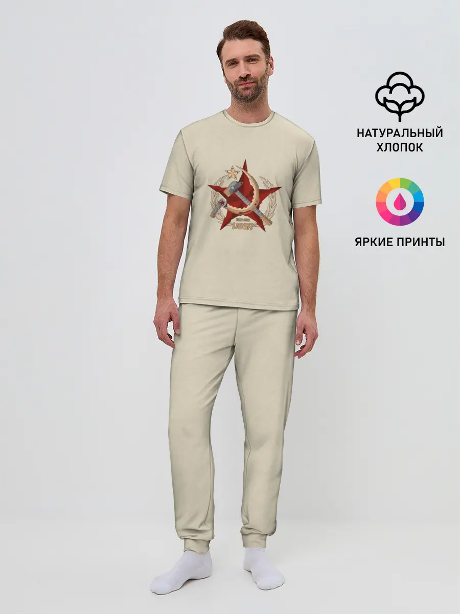 Мужская пижама с брюками / USSR 1922 - 1991