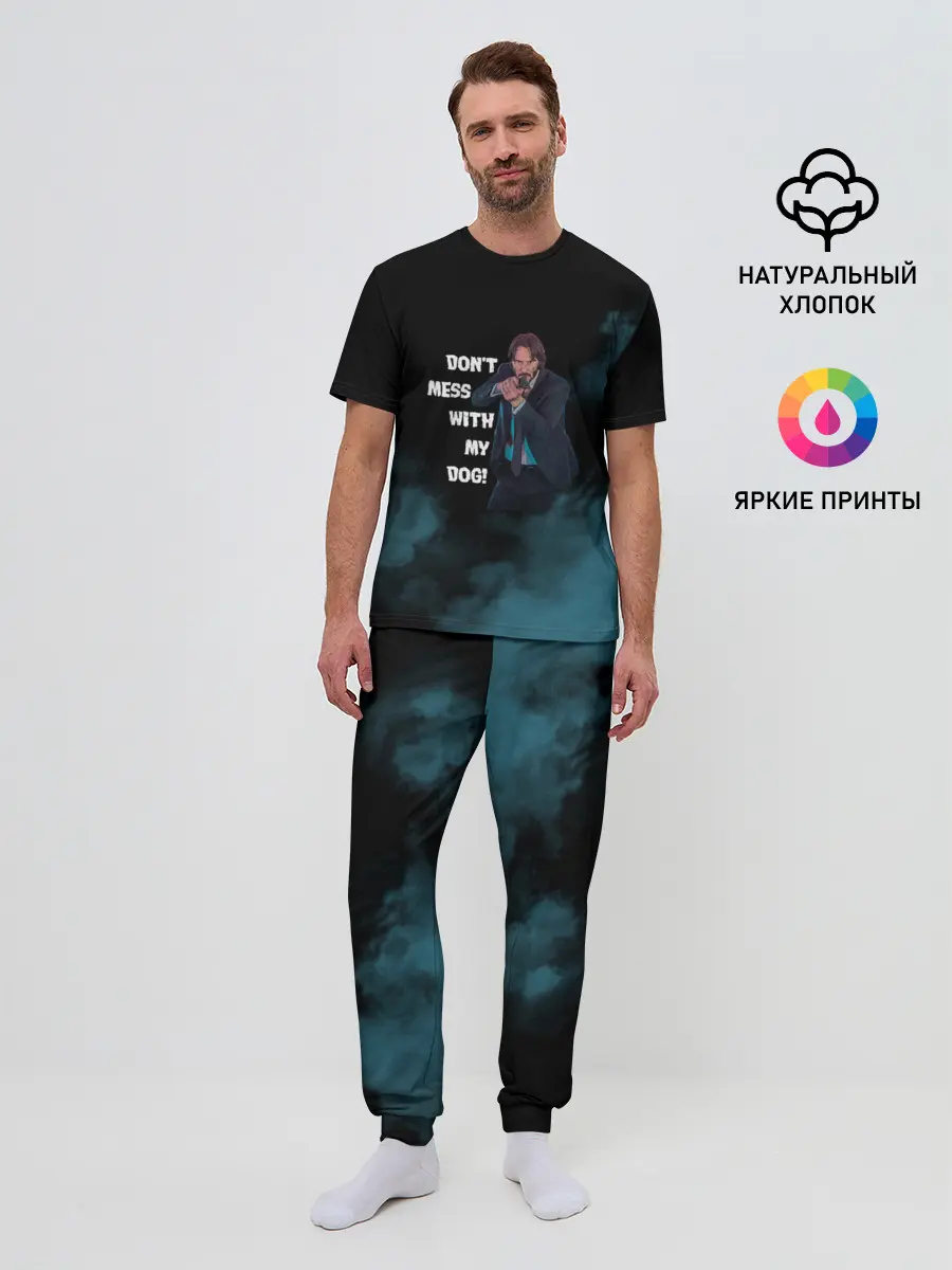 Мужская пижама с брюками / Dont mess with my dog!