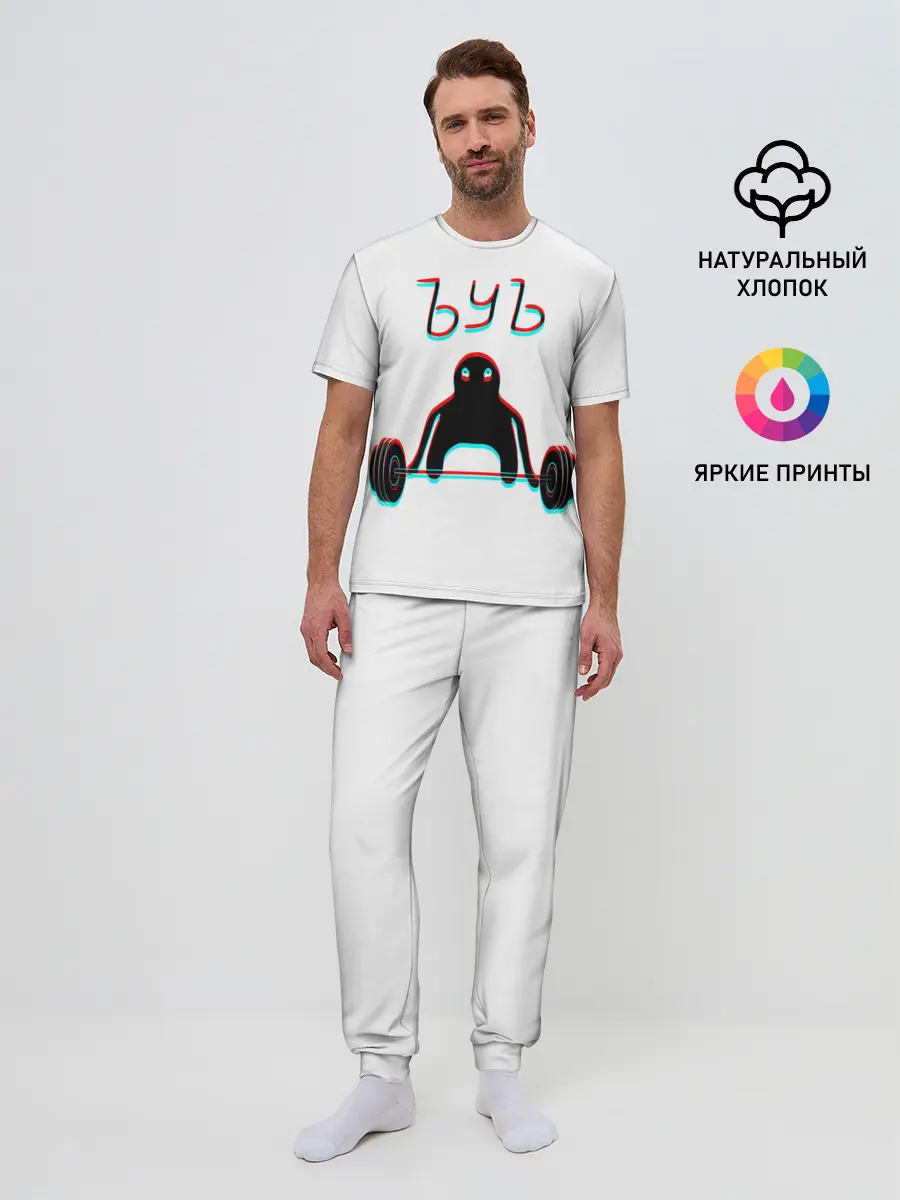 Мужская пижама с брюками / ЪУЪ GLITCH.