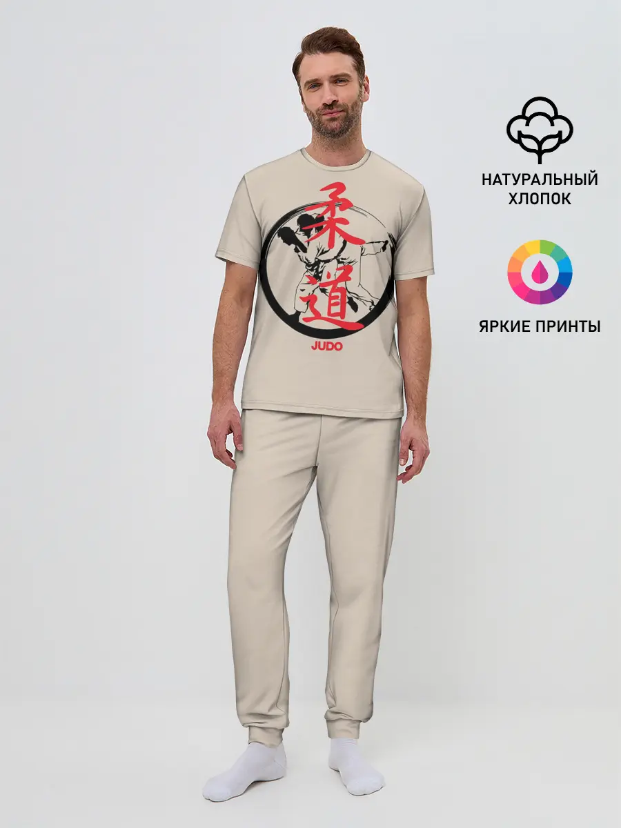 Мужская пижама с брюками / Judo
