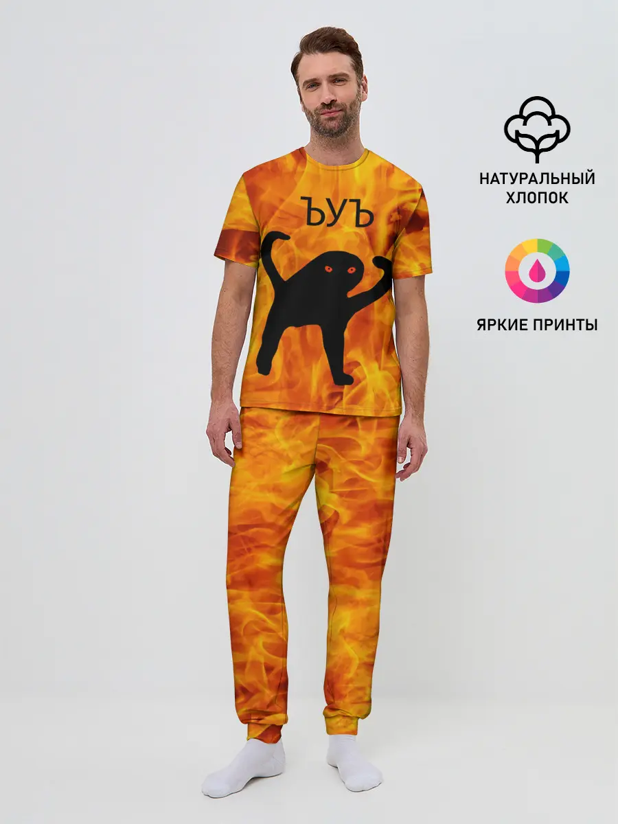 Мужская пижама с брюками / ЪУЪ СЪУКА