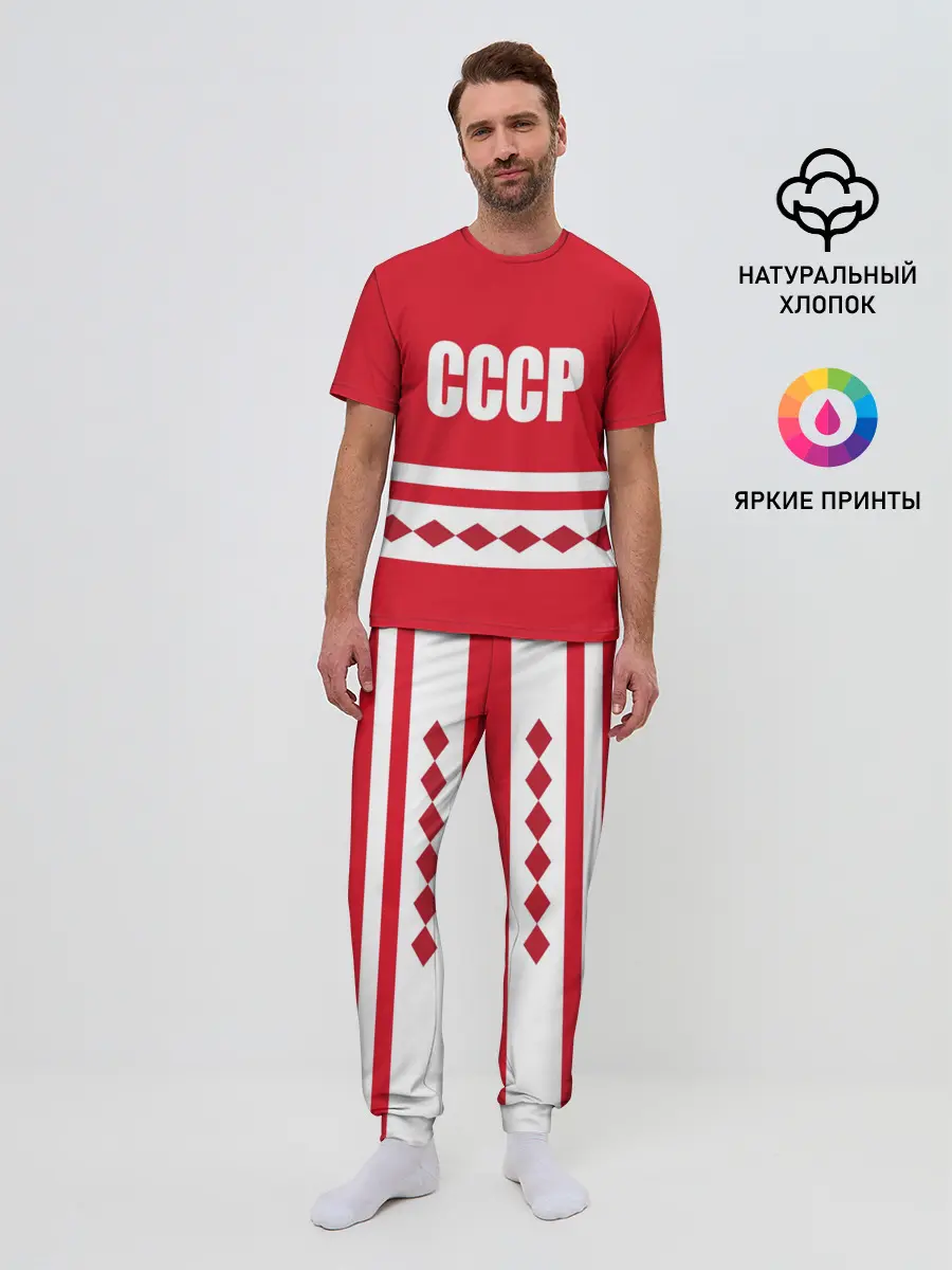 Мужская пижама с брюками / Хоккейный Болельщик СССР