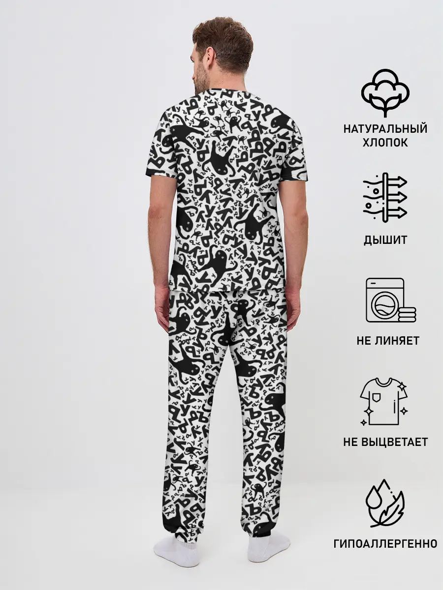 Мужская пижама с брюками / ЪУЪ
