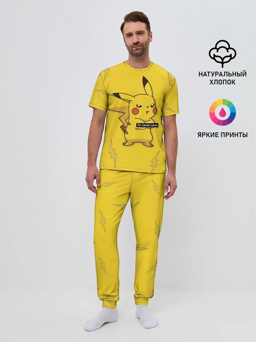 Мужская пижама с брюками / Ля какая цаца