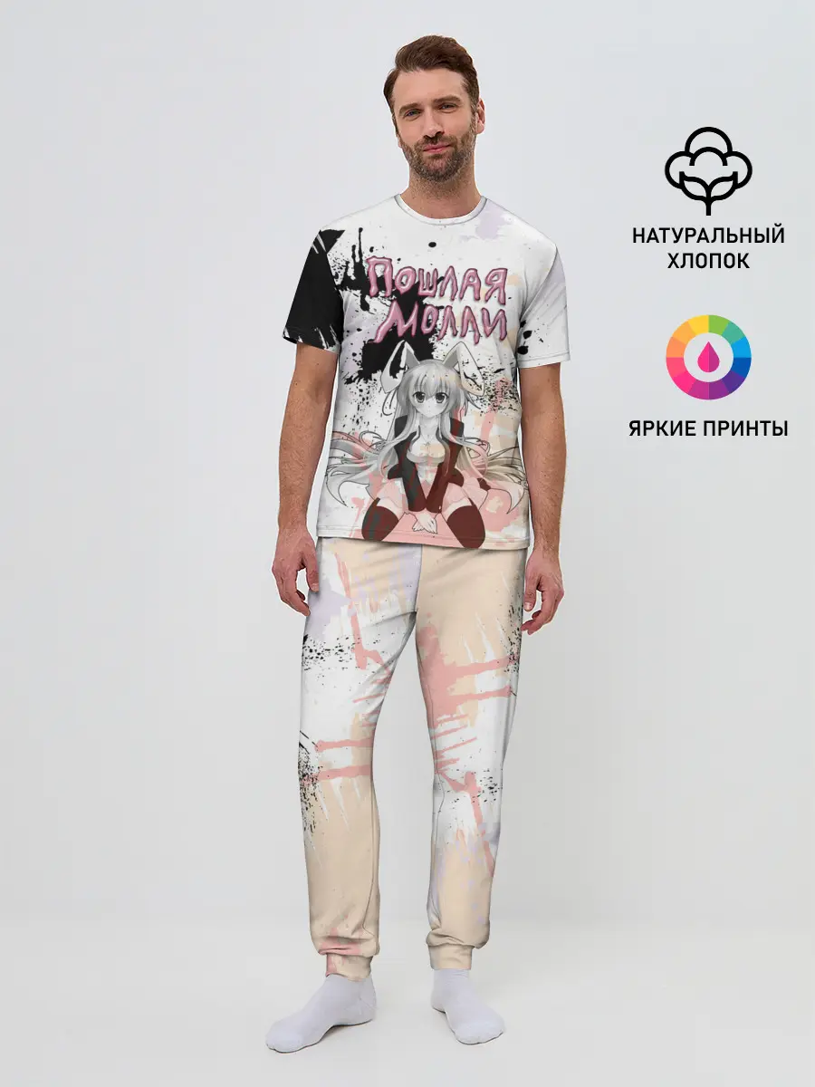 Мужская пижама с брюками / Пошлая – Молли