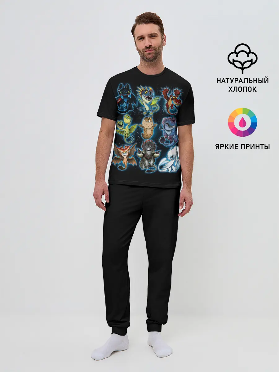 Мужская пижама с брюками / Как приручить дракона