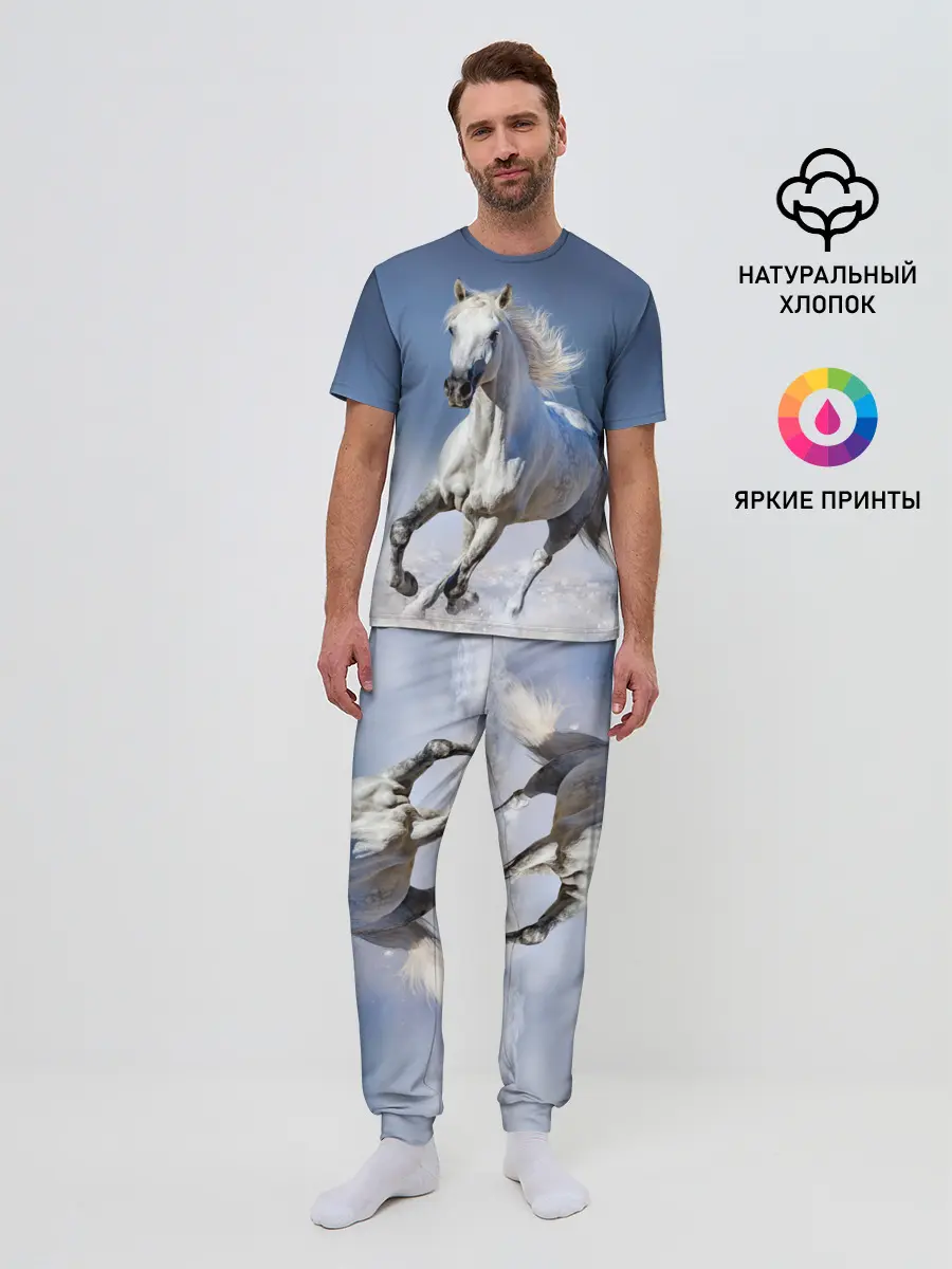 Мужская пижама с брюками / Белая лошадь