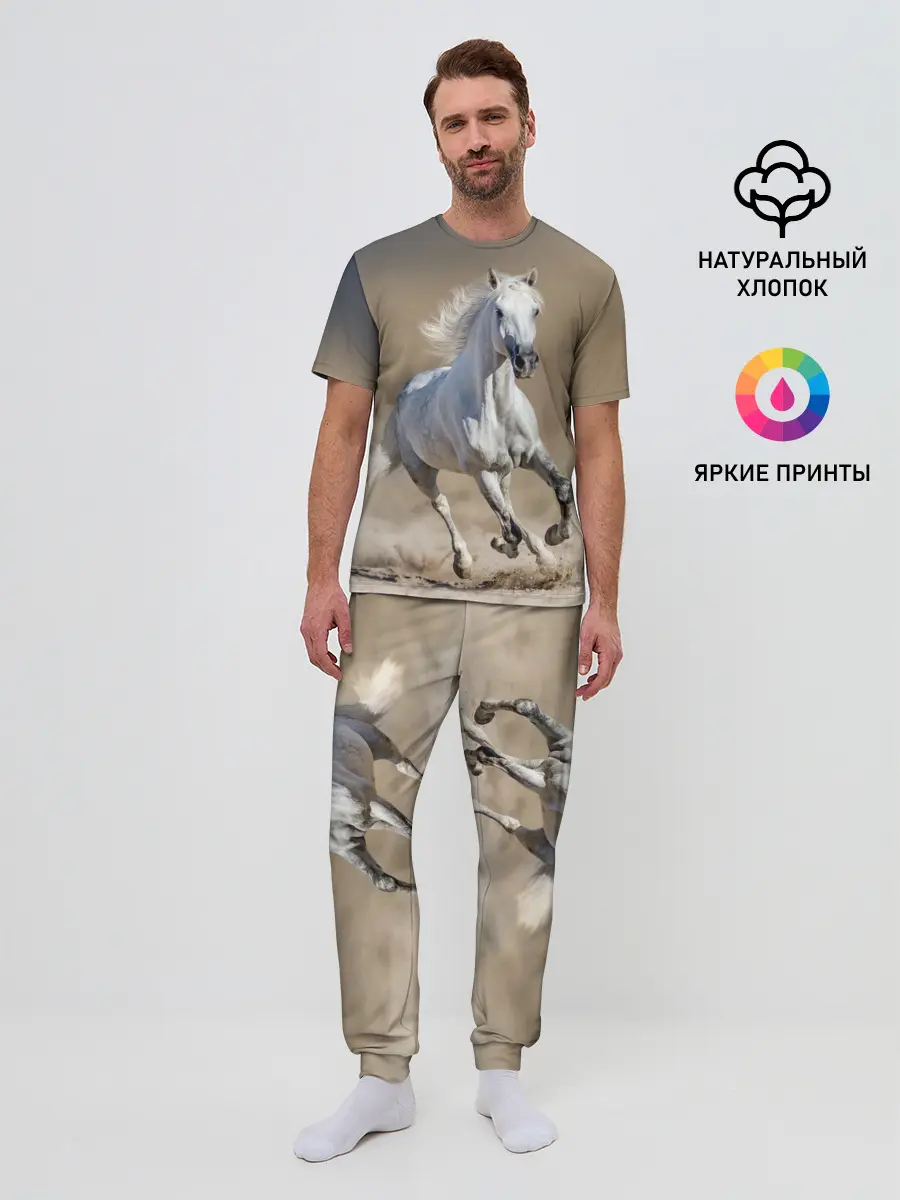Мужская пижама с брюками / Белый конь
