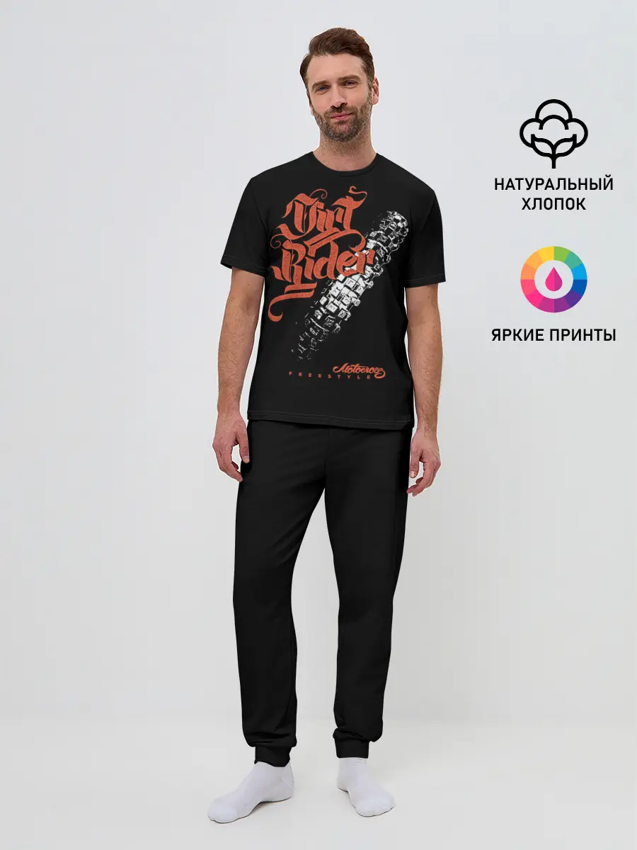 Мужская пижама с брюками / Motocross freestyle