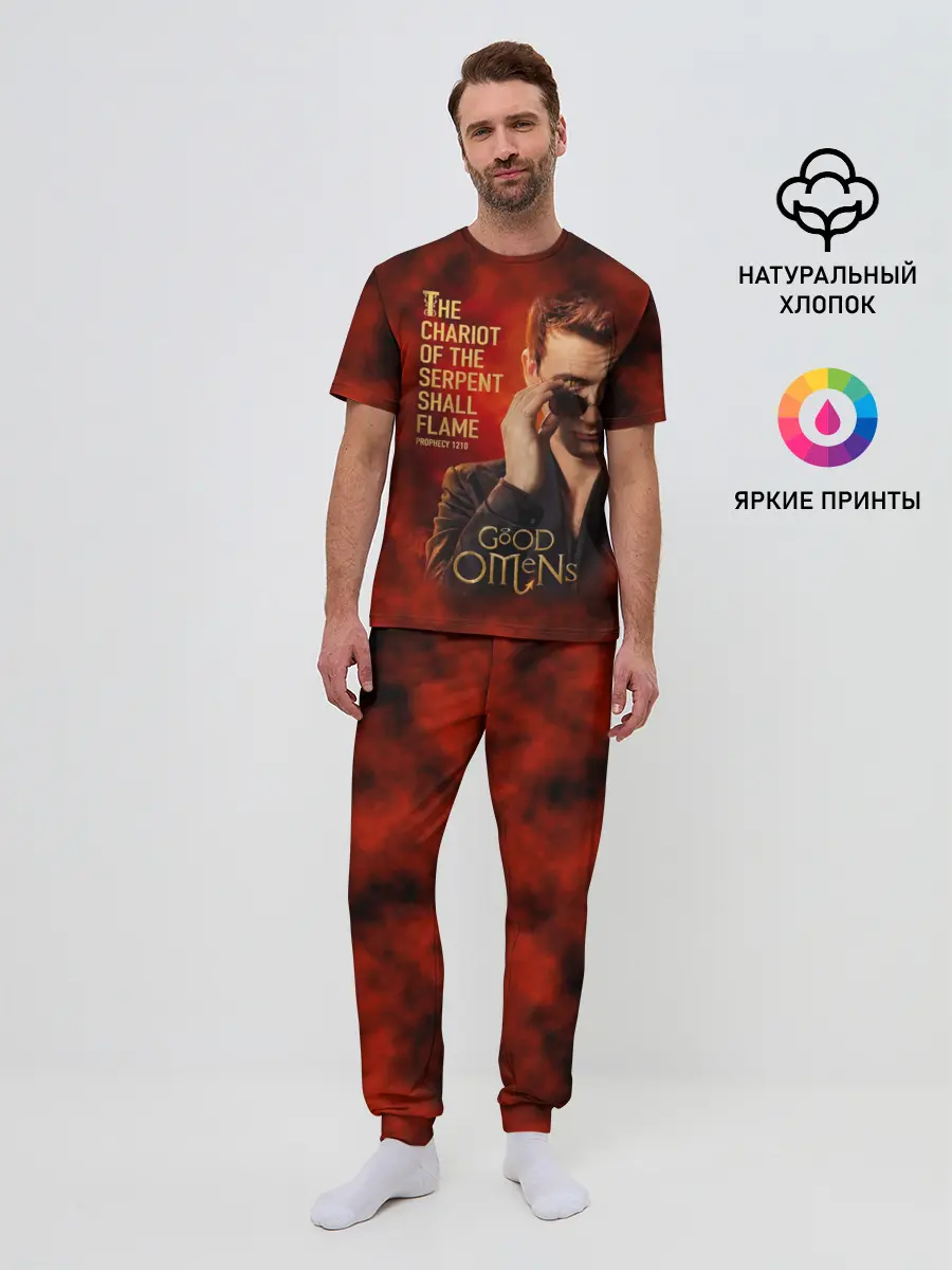 Мужская пижама с брюками / Колесница змия будет пылать
