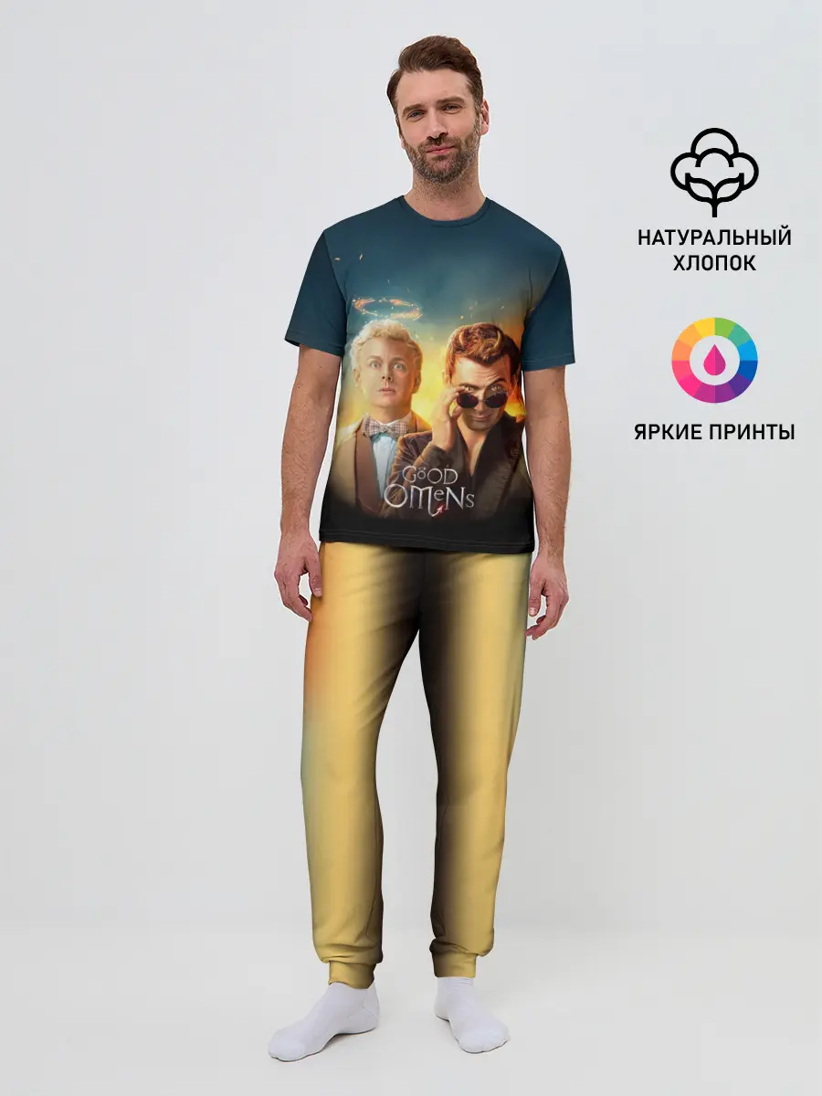 Мужская пижама с брюками / Good Omens