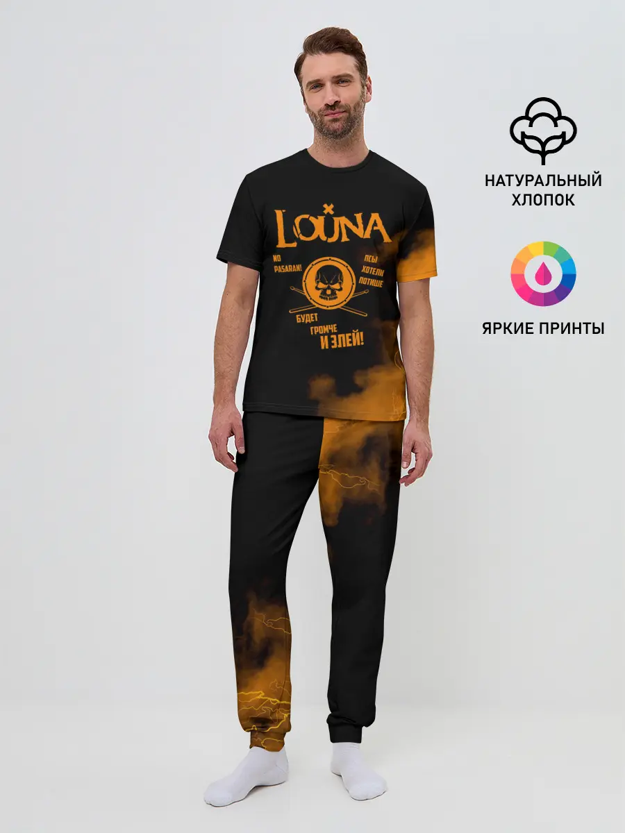 Мужская пижама с брюками / Louna