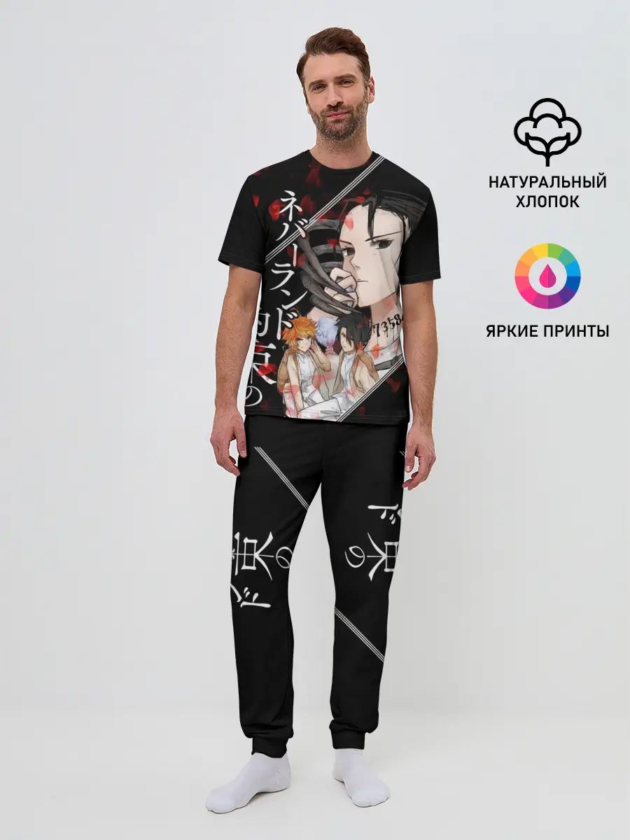 Мужская пижама с брюками / Обещанный Неверленд