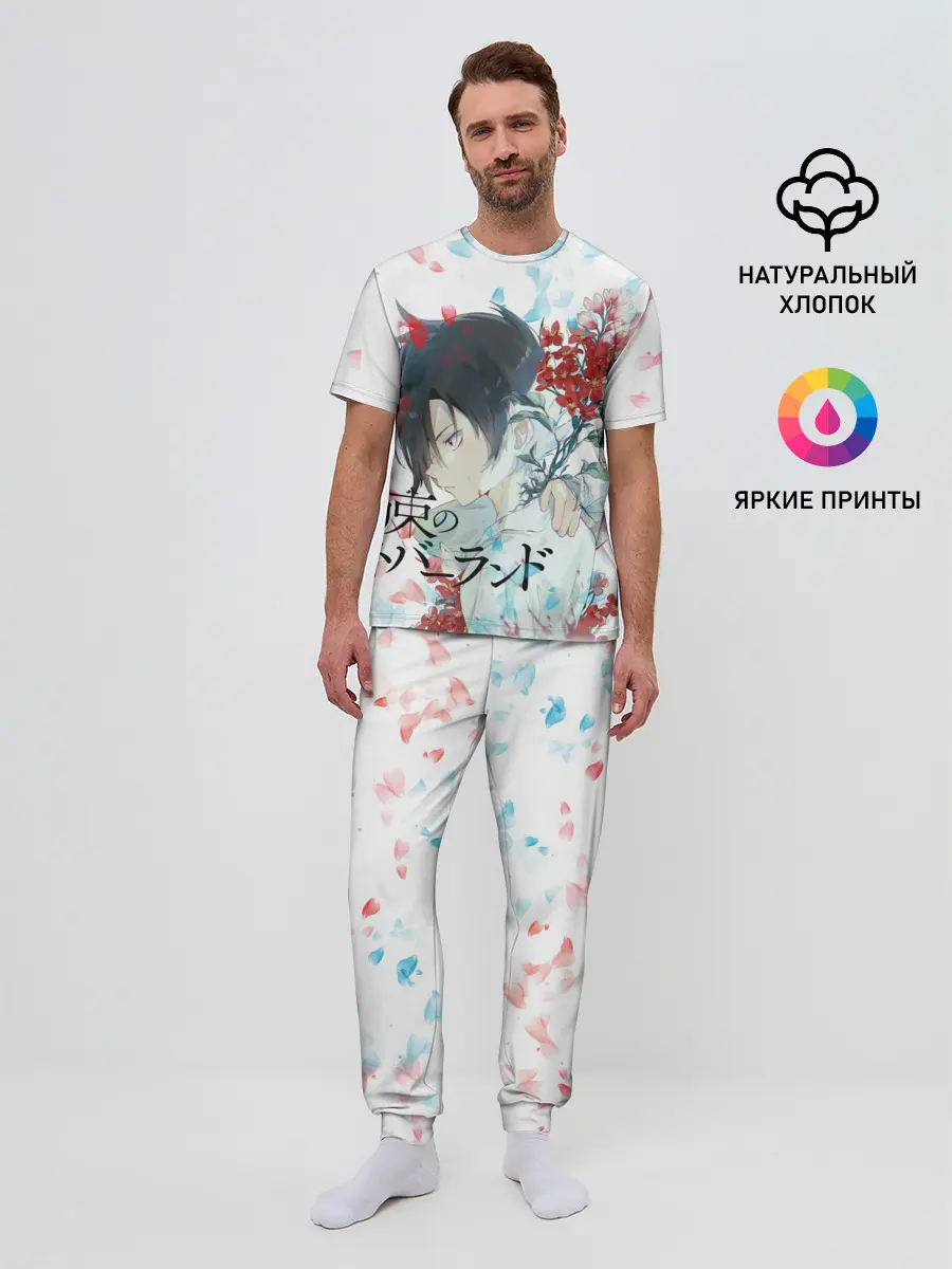 Мужская пижама с брюками / Ray