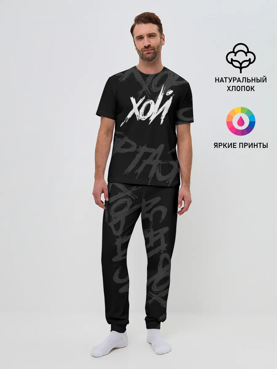 Мужская пижама с брюками / Сектор Газа - ХОЙ
