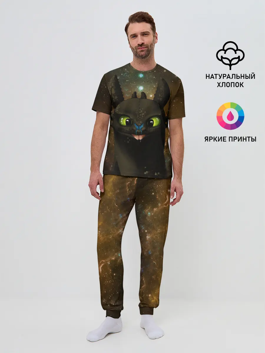 Мужская пижама с брюками / Night Fury