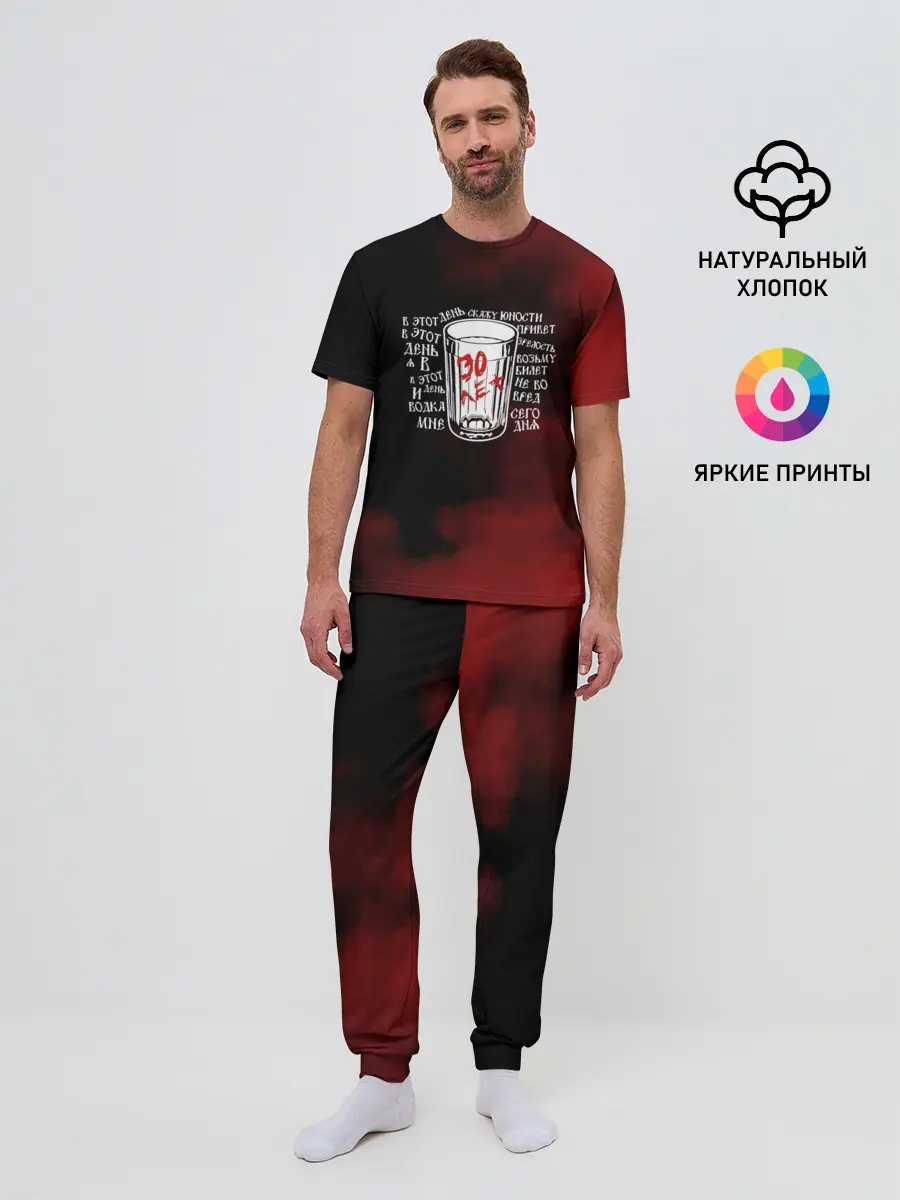 Мужская пижама с брюками / Сектор Газа