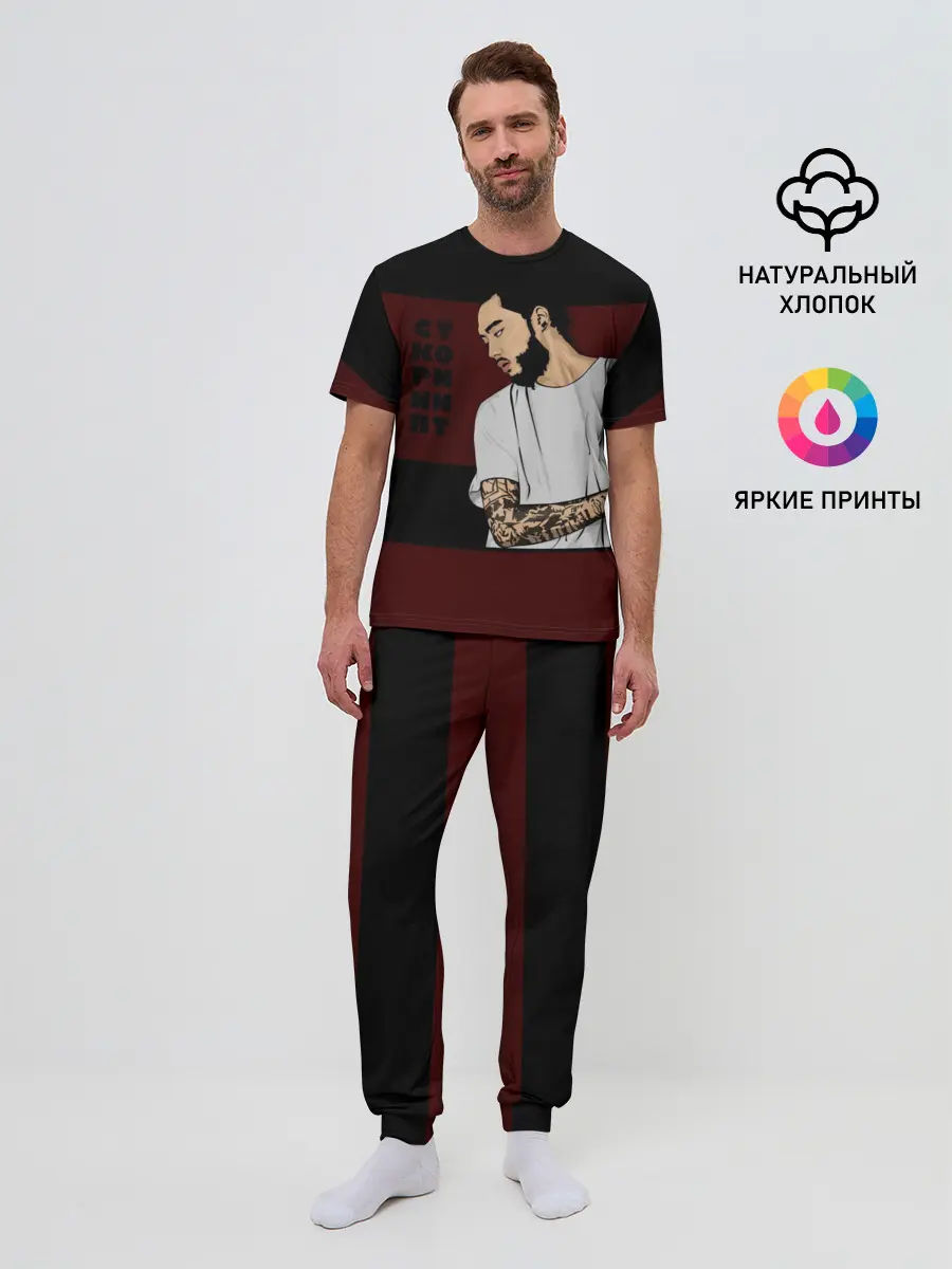 Мужская пижама с брюками / Скриптонит