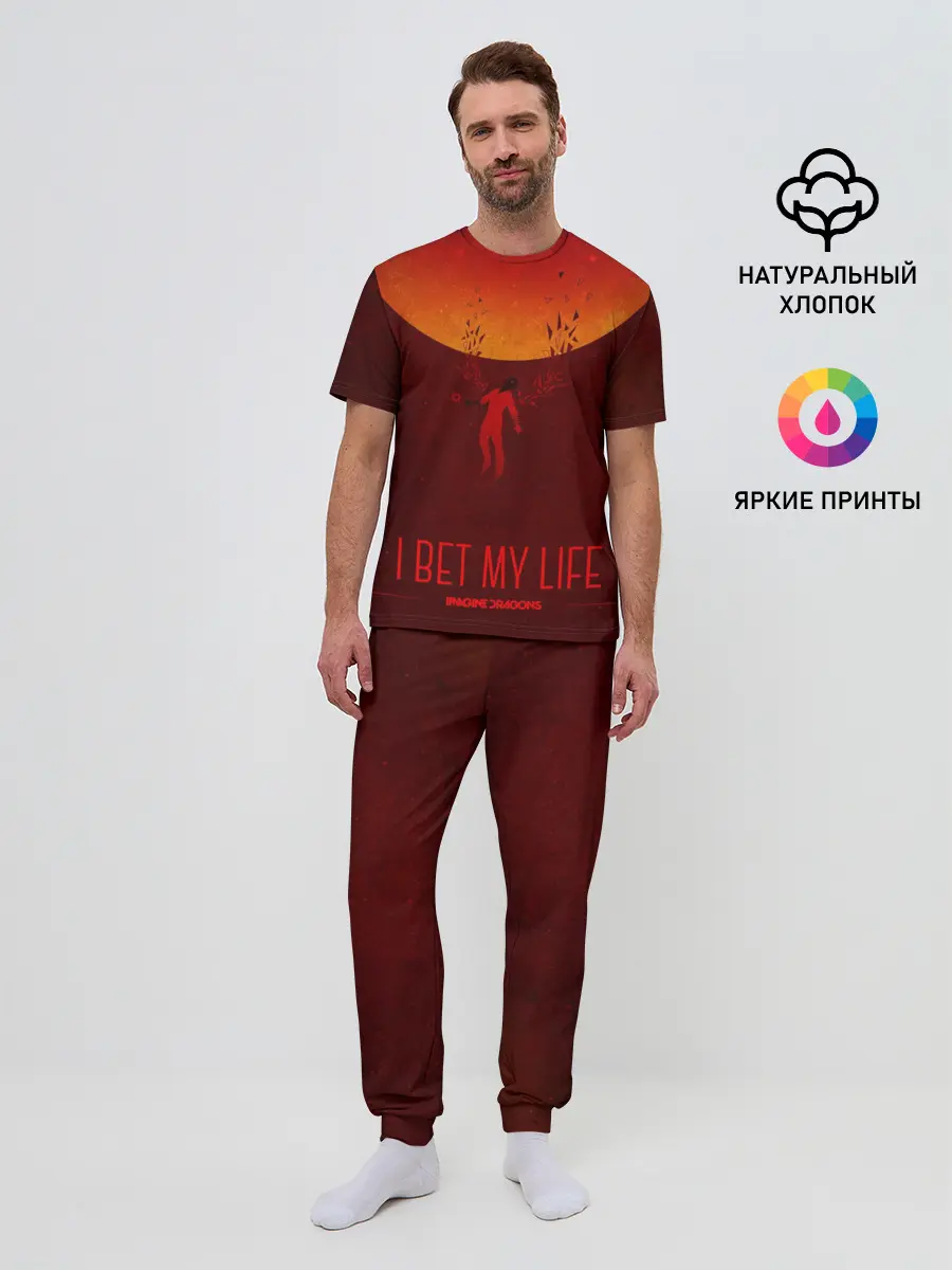 Мужская пижама с брюками / I Bet My Life