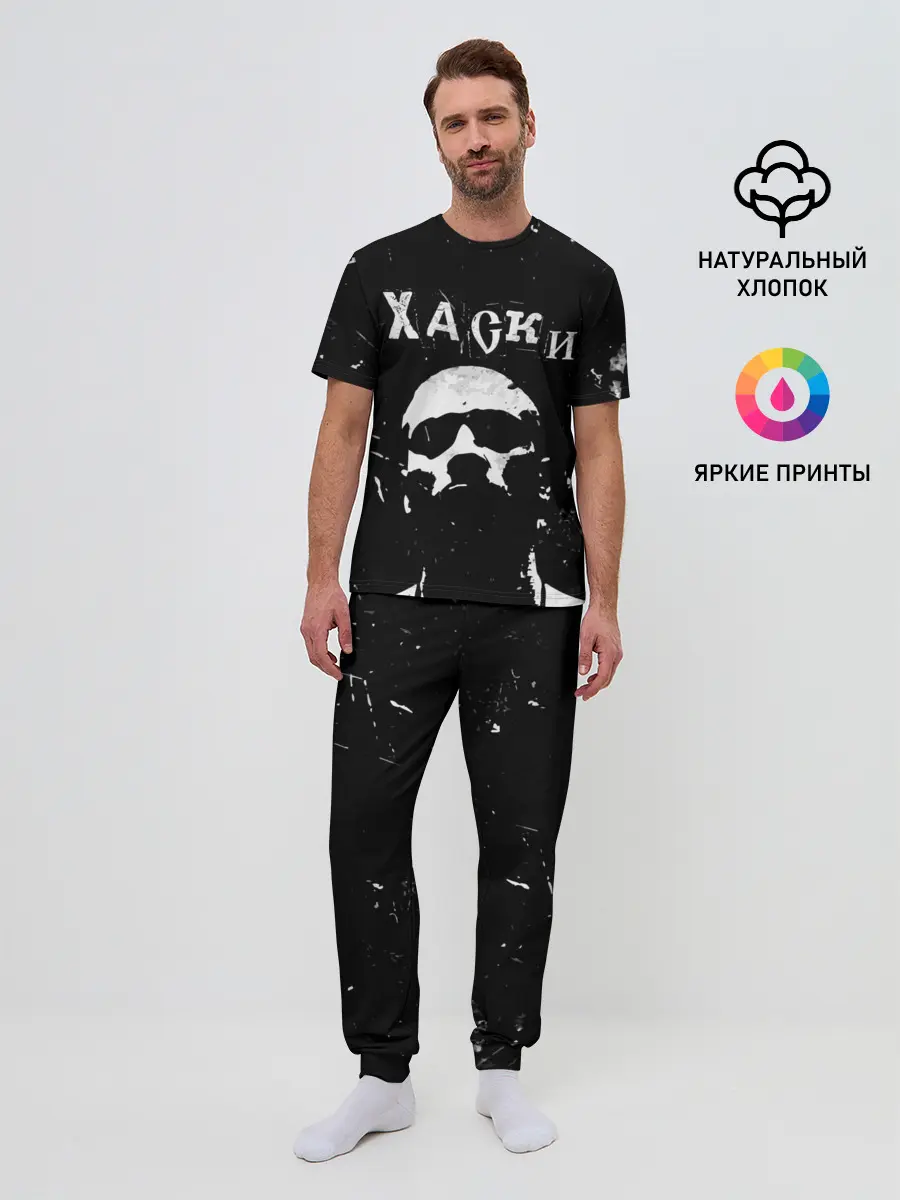 Мужская пижама с брюками / Хаски