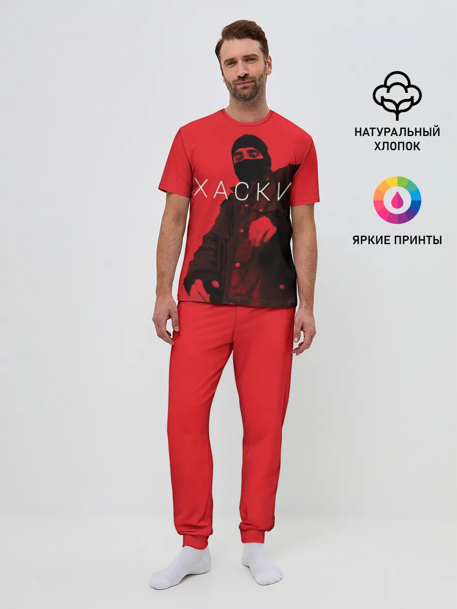 Мужская пижама с брюками / ХАСКИ
