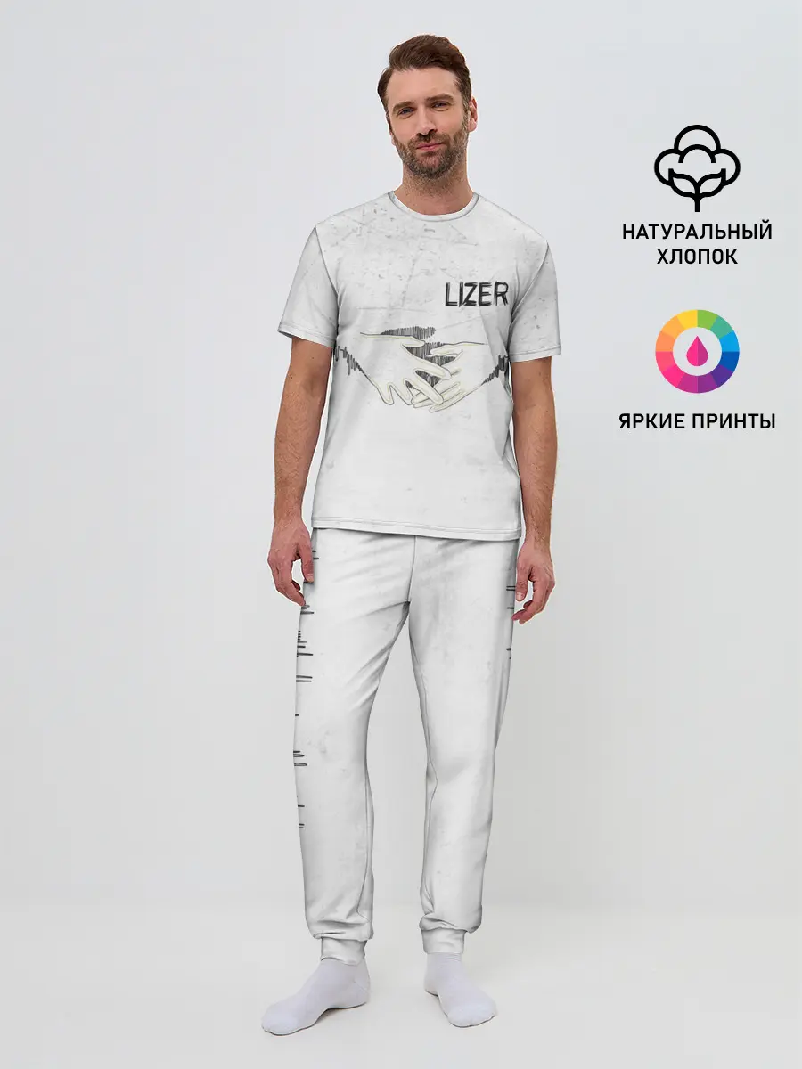 Мужская пижама с брюками / Lizer - Не Отдам