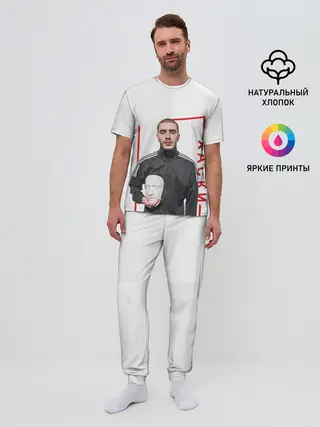 Мужская пижама с брюками / Хаски