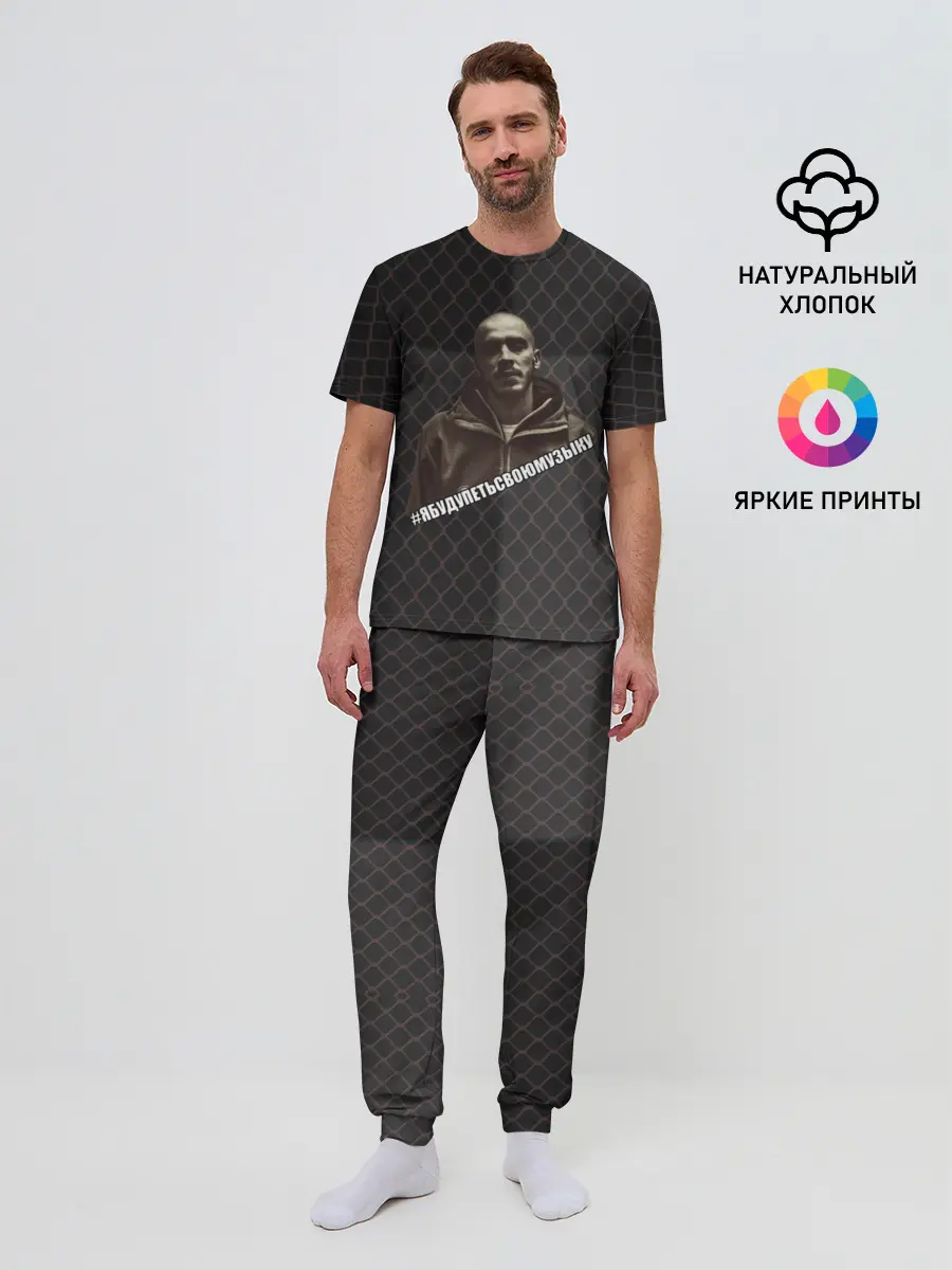 Мужская пижама с брюками / Хаски